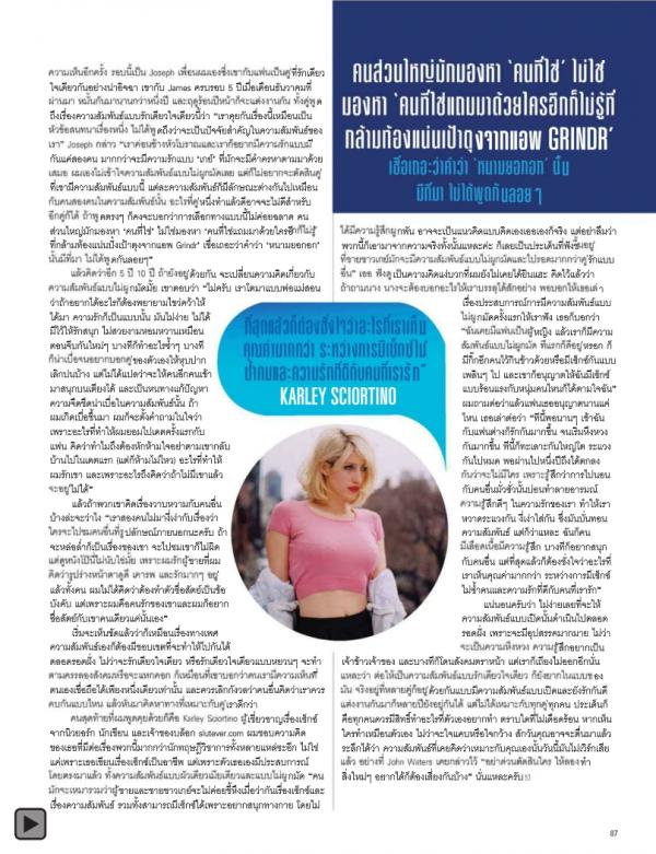 Attitude-February-2015